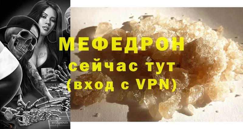 Мефедрон mephedrone  как найти   Звенигово 