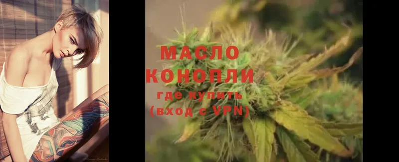 ТГК THC oil  Звенигово 